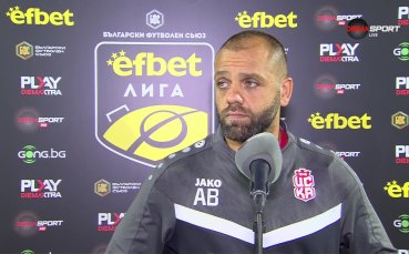 Александър Александров: Изиграхме силни 60 минути и заслужено победихме