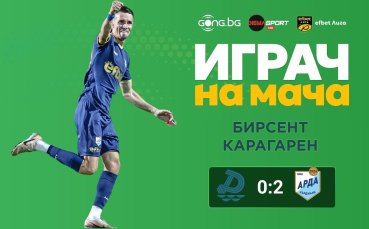 Карагарен над всички на Дунав - Арда