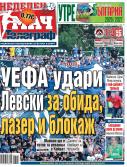 Мач Телеграф
