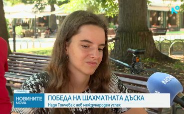 Коя е Надя Тончева - новата ни надежда в шахмата