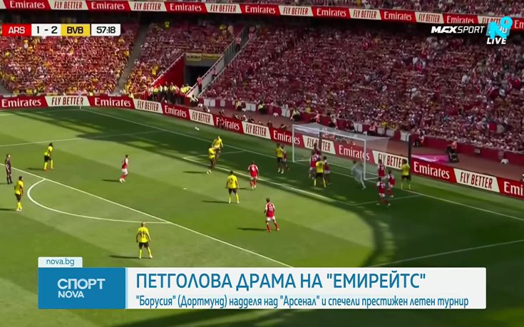Борусия Дортмунд победи Арсенал в контрола