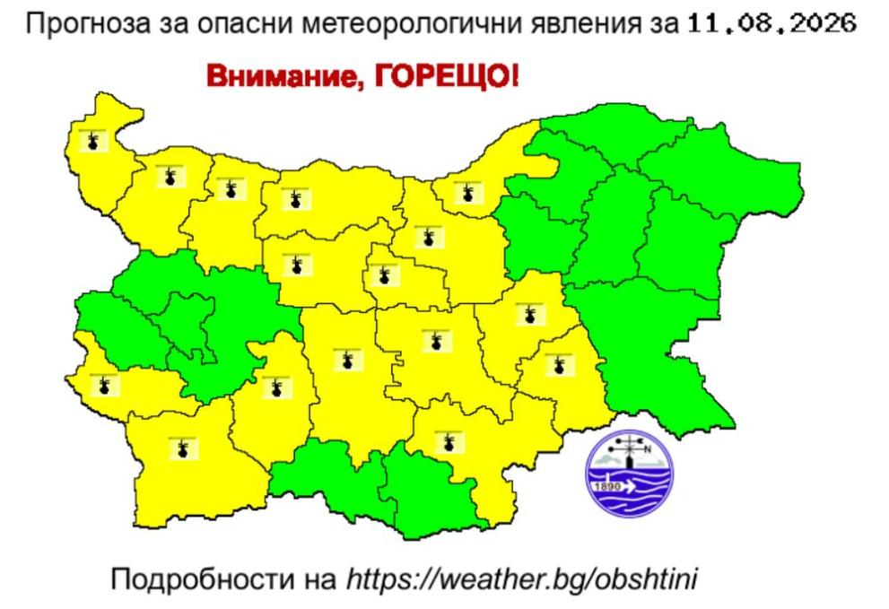 Прогноза за 11 август