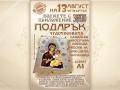 Чудотворна Хавайска икона
