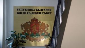 ВСС