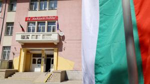 СУ Найден Геров в Пловдив