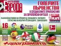 Мач Телеграф