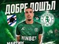 Мартин Димитров