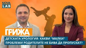 нова лаб