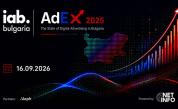 IAB България представя AdEx 2025 – водещото проучване за дигиталния рекламен пазар у нас