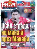 Мач Телеграф