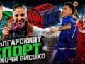 МачКаст