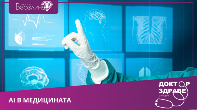 Доктор здраве