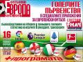 Мач Телеграф