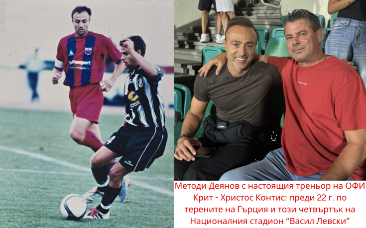 Методи Деянов