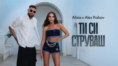 Ти Си Струваш