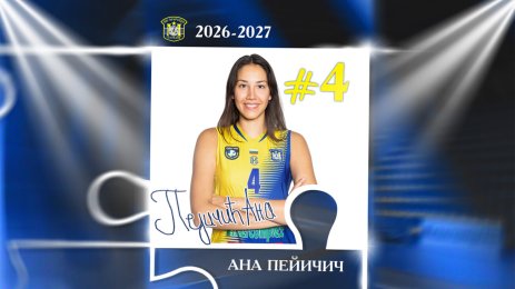 Ана Пейчич