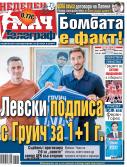 Мач Телеграф