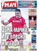 Мач Телеграф