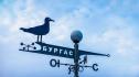 Бургас