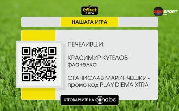 Ясни са поредните победители в 