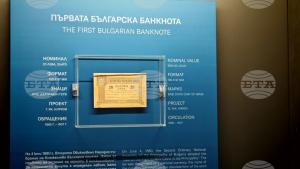 Първата българска банкнота