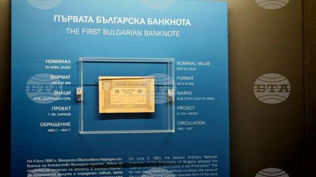 Какво е изобразено на гърба на първата българска банкнота?