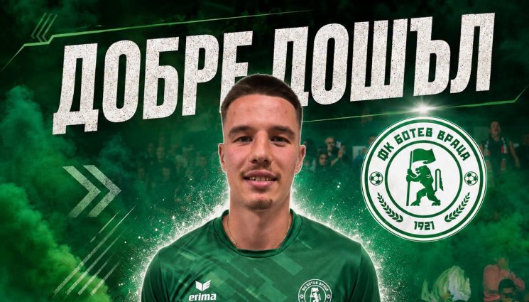 Филип Гигов