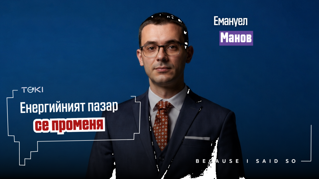 Енергийният пазар се променя: Защо батериите вече стават необходимост