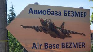 Авиобаза Безмер