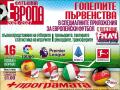 Футболна Европа Мач Телеграф