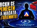 МачКаст