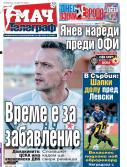 Мач Телеграф
