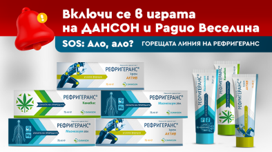 Дансон