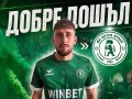 Ботев Враца привлече защитник от ЦСКА