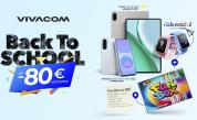 Vivacom стартира Back to School кампания със специални отстъпки до 80 евро за смарт устройства