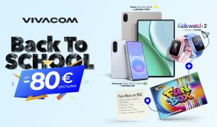 Vivacom стартира Back to School кампания със специални отстъпки до 80 евро за смарт устройства