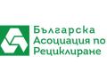 Българската асоциация по рециклиране