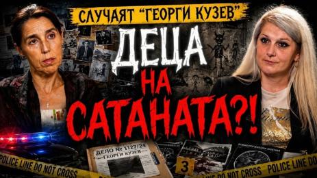 секта