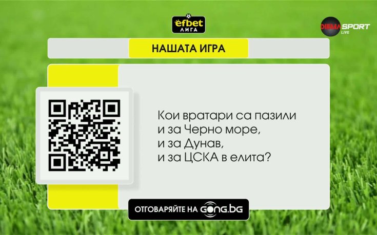 Нова седмица и нов въпрос в 