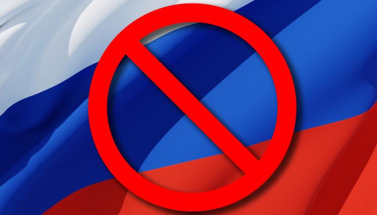 русия
