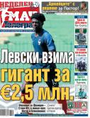 Мач Телеграф