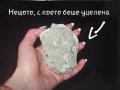 камък