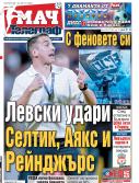 Мач Телеграф
