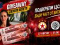 Giveaway МачКаст