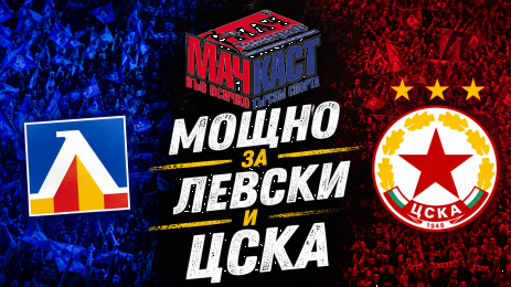 МачКаст