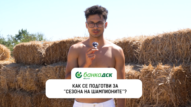 Мартин: Не ме е страх от никого. Ще дам всичко от себе си, за да мога отново да триумфирам на Арената на „Игри на волята“