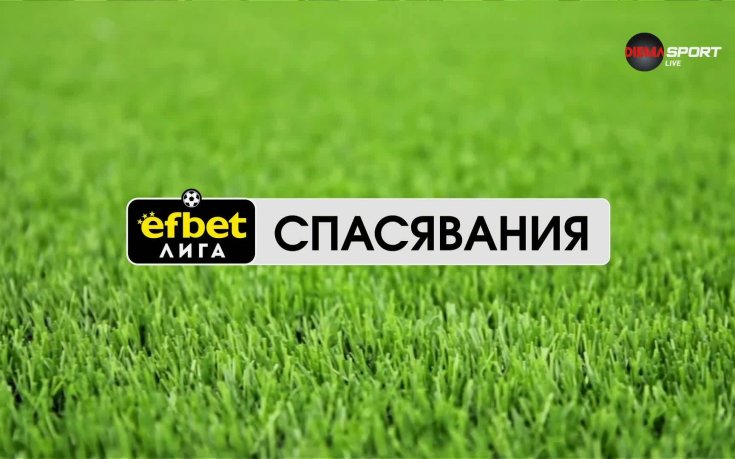 Спасяването на Даниел Наумов за Ботев Пд срещу Ботев Враца