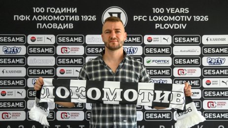 Локо Пловдив има нов спортен директор