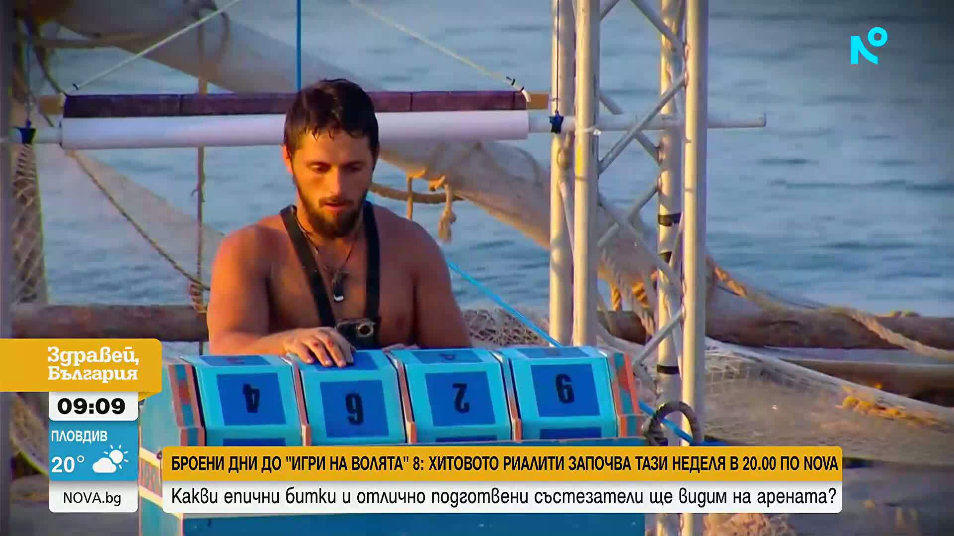 Игри на волята