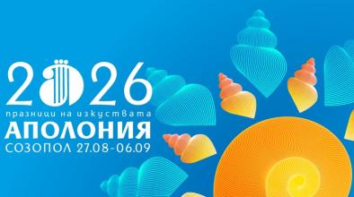 Аполония